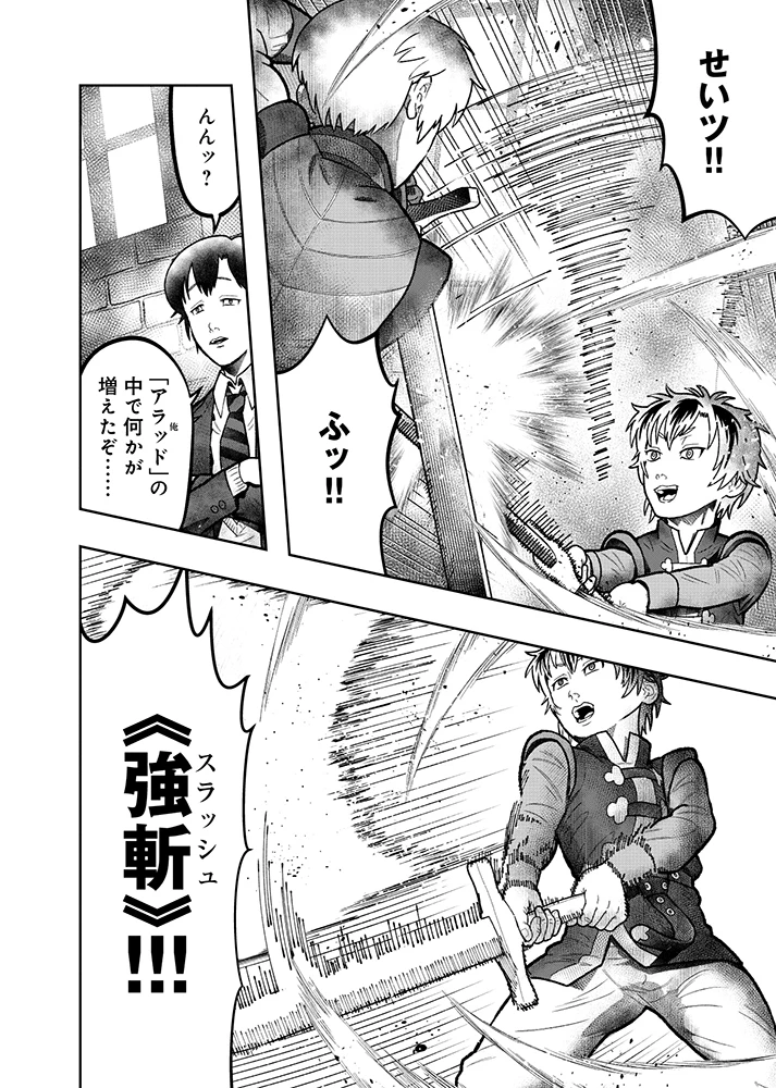 スキル「糸」を手に入れた転生者。糸をバカにする奴は全員ぶっ飛ばす 第3話 - 12