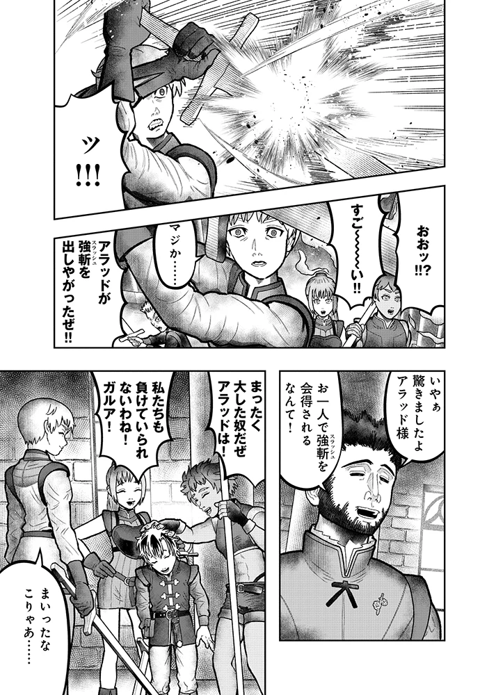 スキル「糸」を手に入れた転生者。糸をバカにする奴は全員ぶっ飛ばす 第3話 - 13
