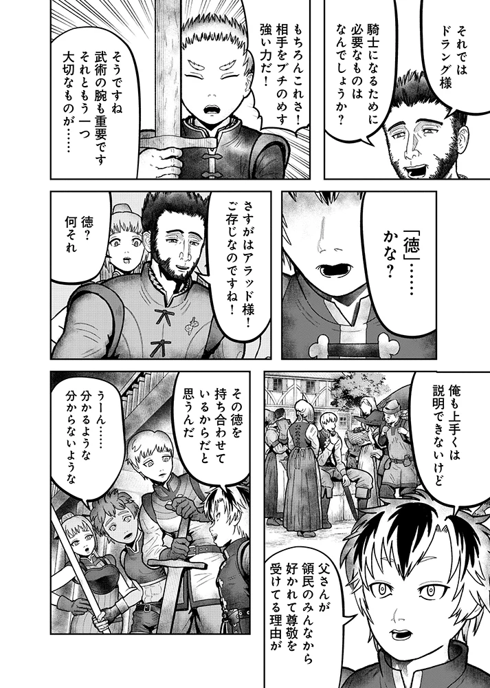 スキル「糸」を手に入れた転生者。糸をバカにする奴は全員ぶっ飛ばす 第3話 - 16