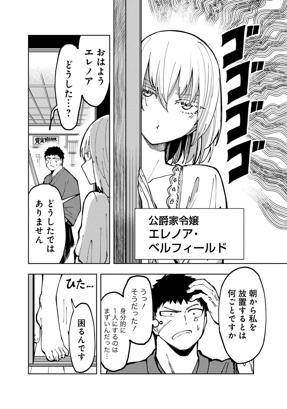 クールな英国美少女は俺ん家に異文化同棲したいらしい 第2話 - 2