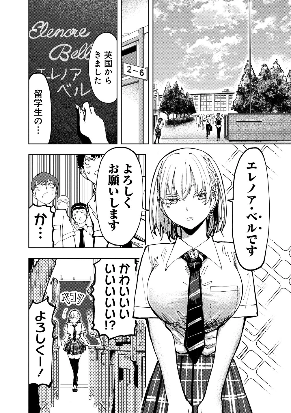 クールな英国美少女は俺ん家に異文化同棲したいらしい 第2話 - 8