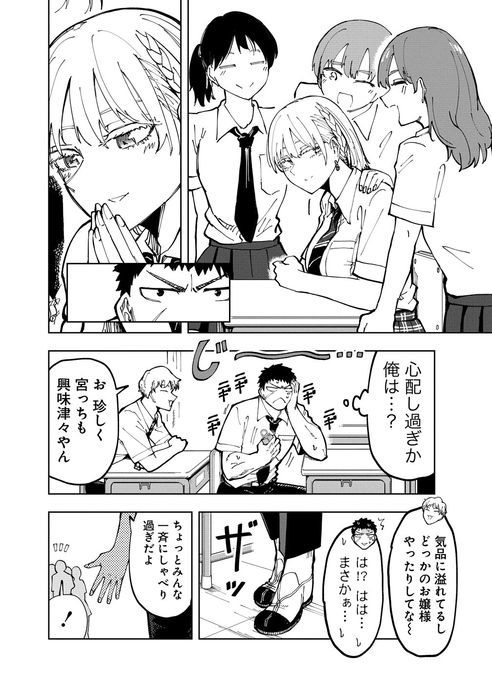 クールな英国美少女は俺ん家に異文化同棲したいらしい 第2話 - 10