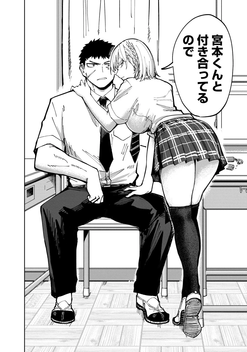 クールな英国美少女は俺ん家に異文化同棲したいらしい 第2話 - 14