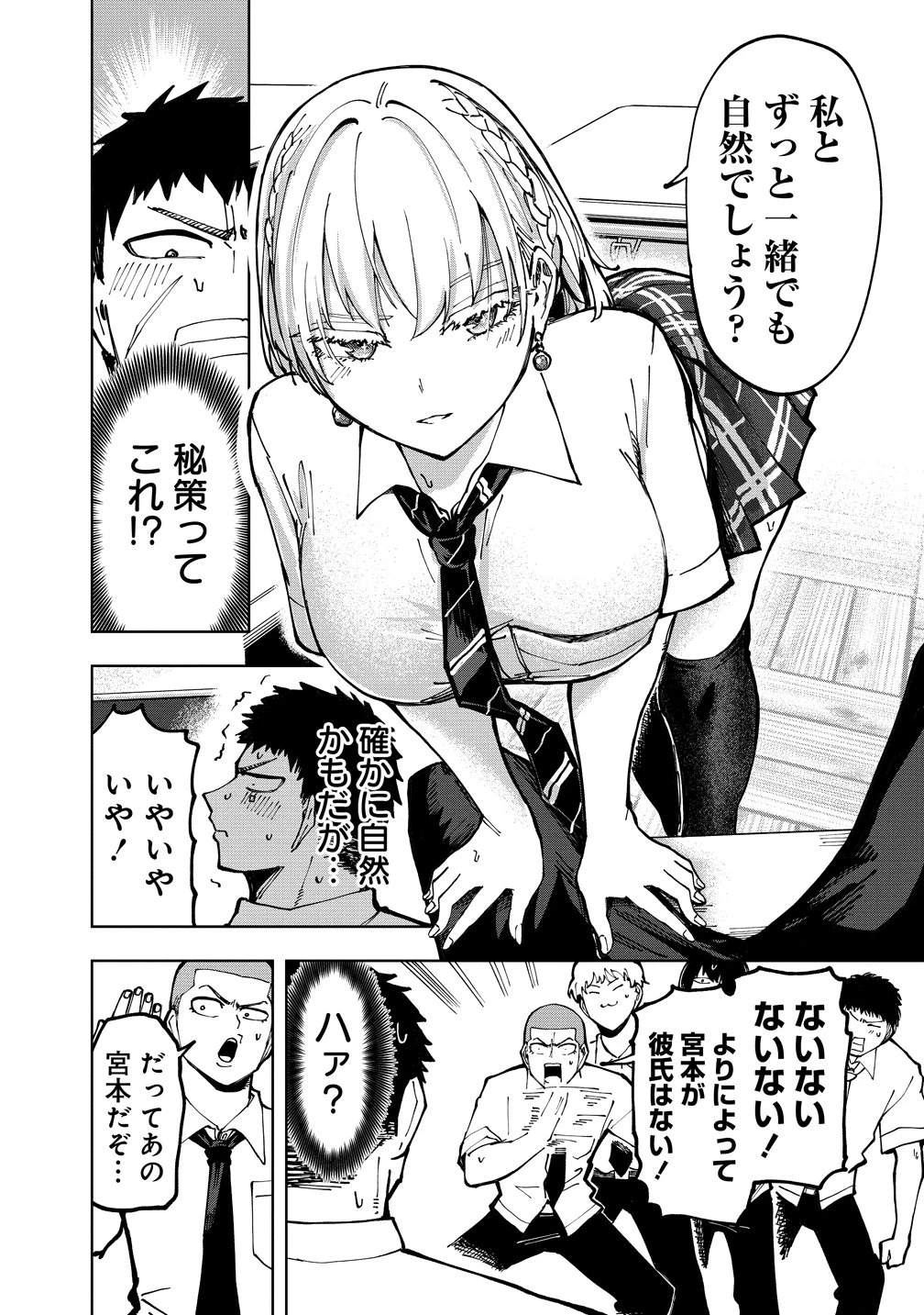 クールな英国美少女は俺ん家に異文化同棲したいらしい 第2話 - 16
