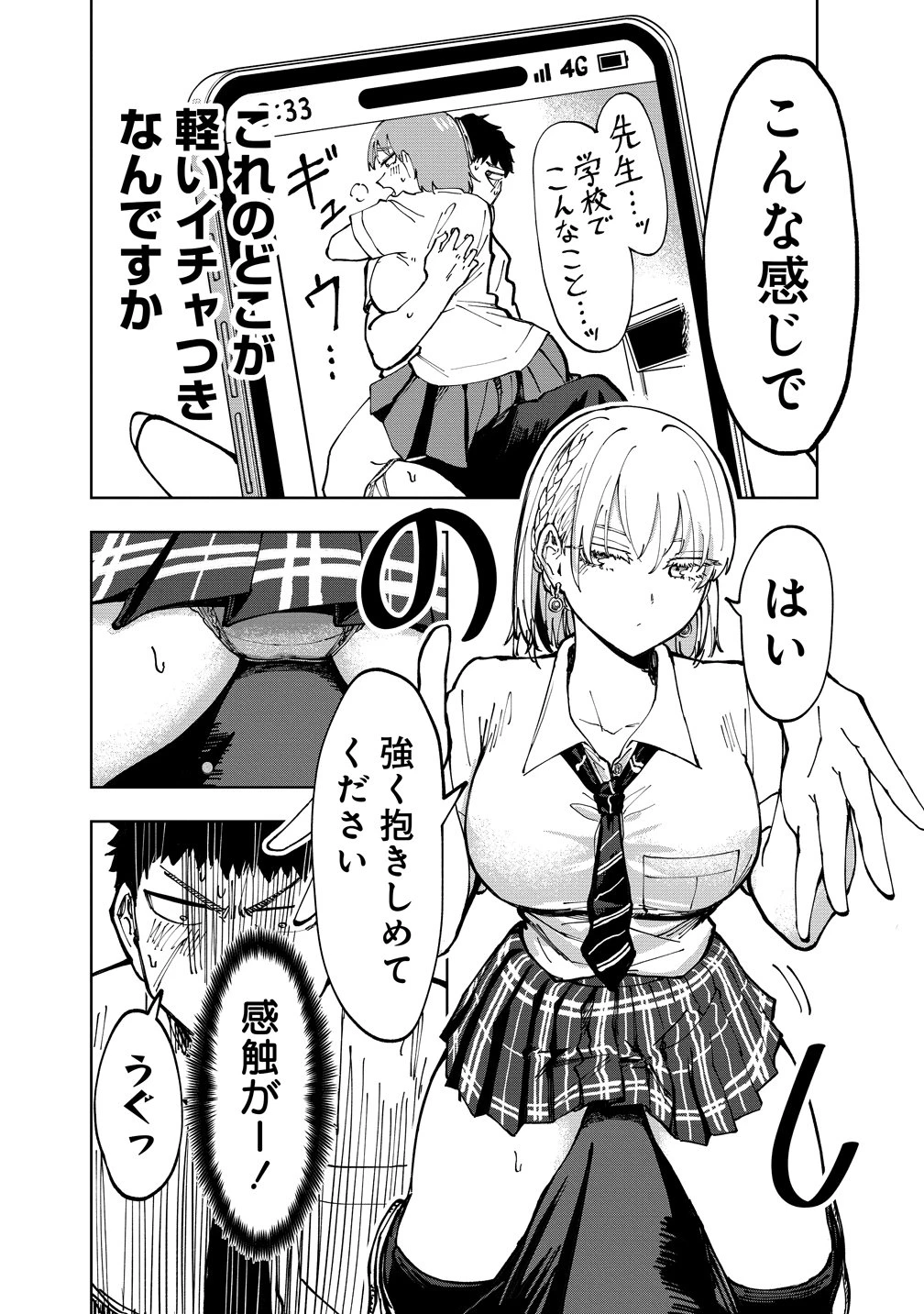 クールな英国美少女は俺ん家に異文化同棲したいらしい 第2話 - 18