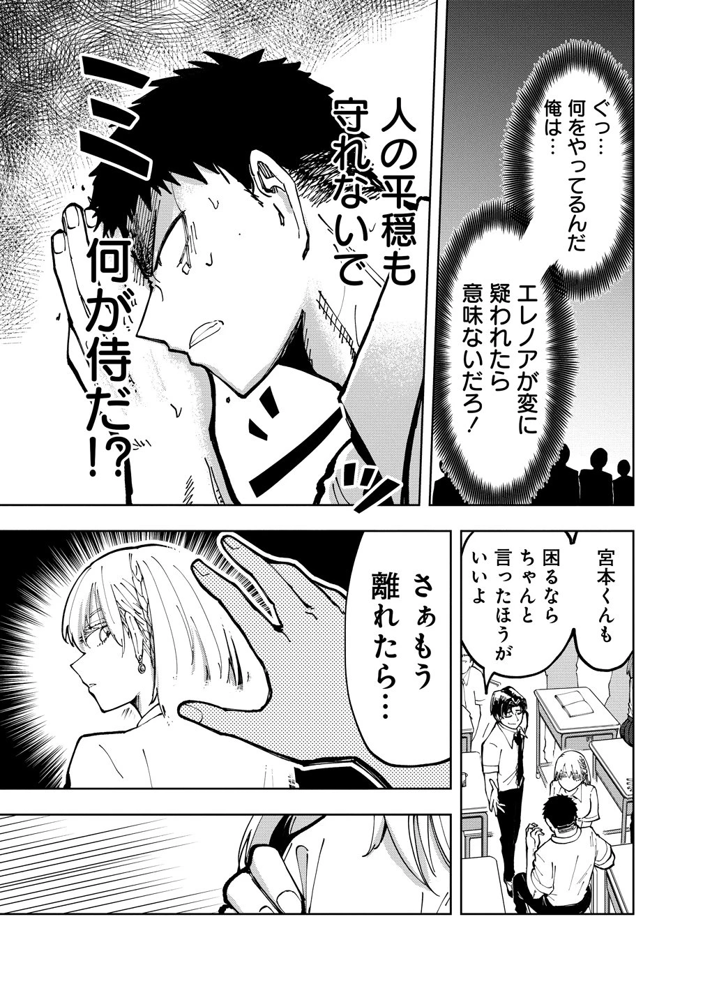 クールな英国美少女は俺ん家に異文化同棲したいらしい 第2話 - 21