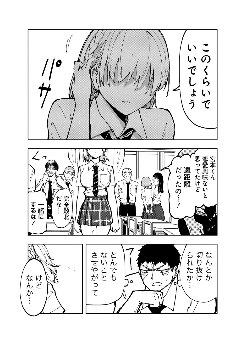 クールな英国美少女は俺ん家に異文化同棲したいらしい 第2話 - 25