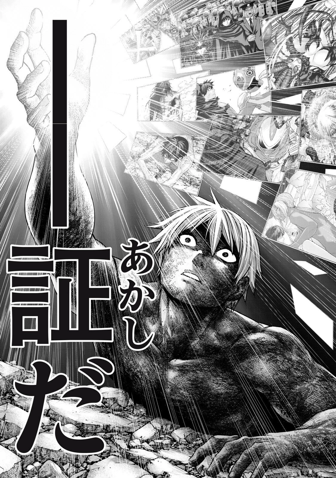 戦隊タブー 第101話 - 13