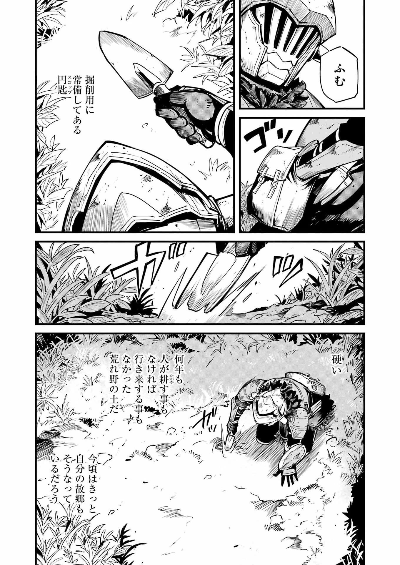ゴブリンスレイヤー外伝 ：イヤーワン 第136話 - 12