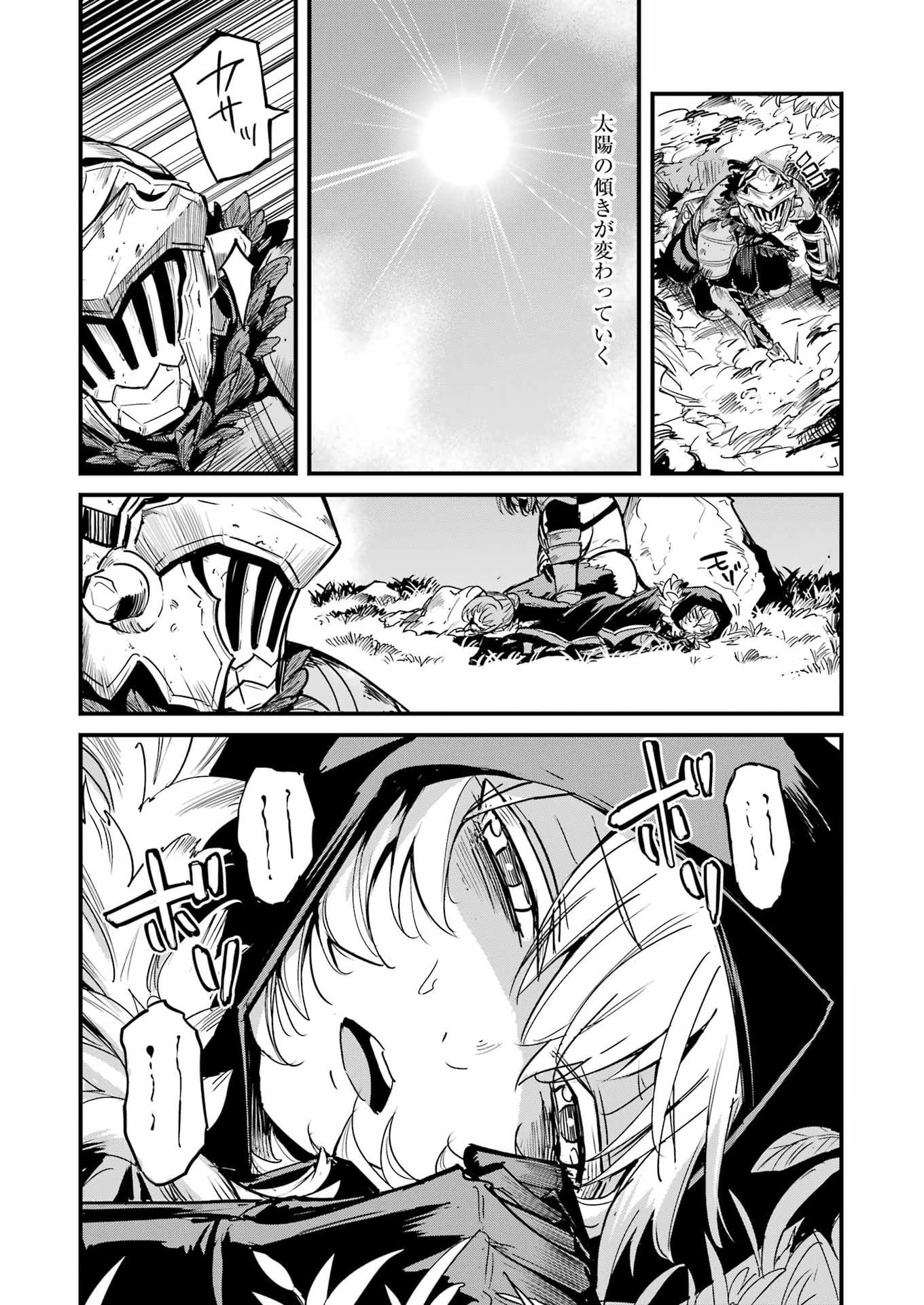 ゴブリンスレイヤー外伝 ：イヤーワン 第136話 - 14