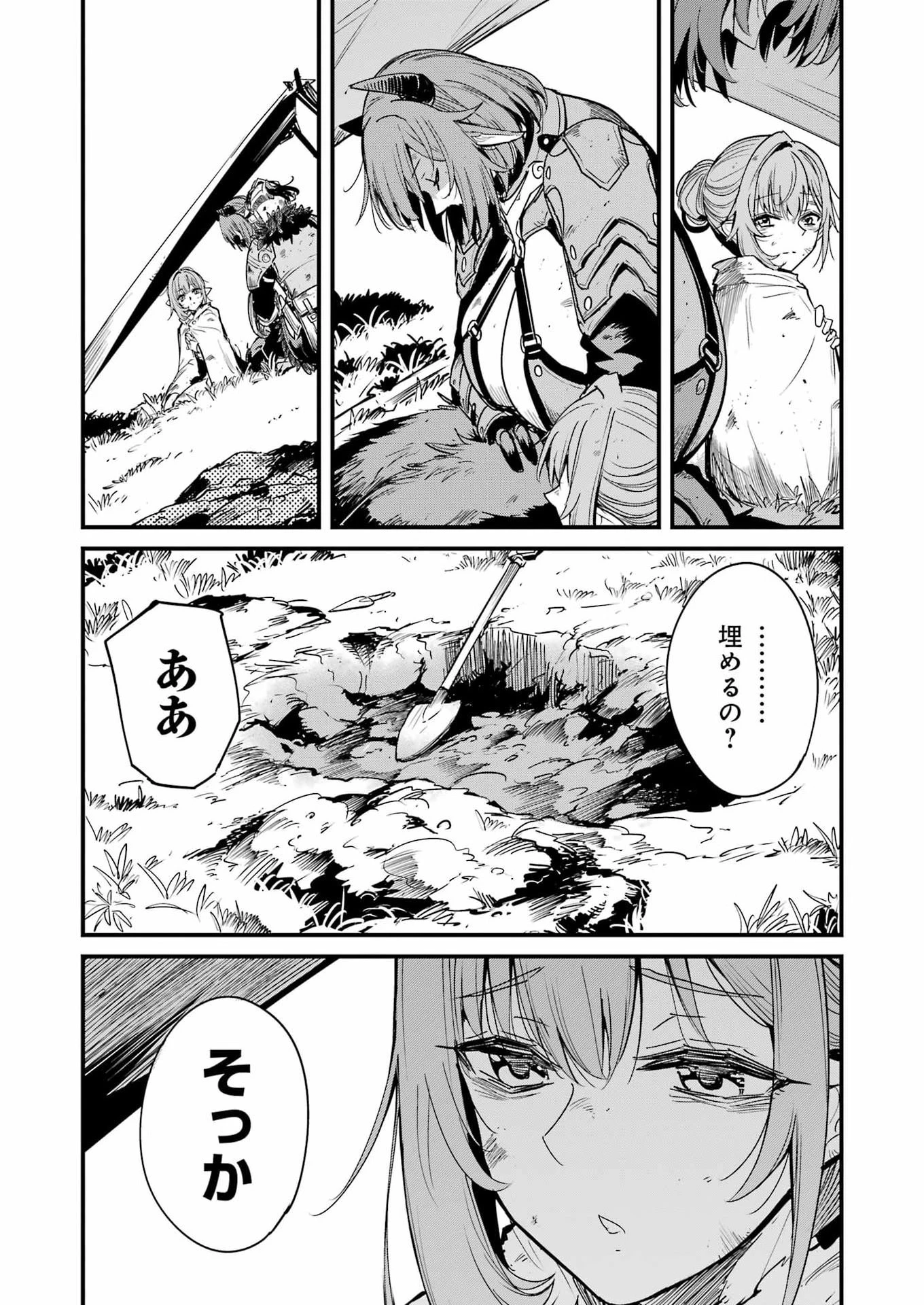 ゴブリンスレイヤー外伝 ：イヤーワン 第136話 - 21