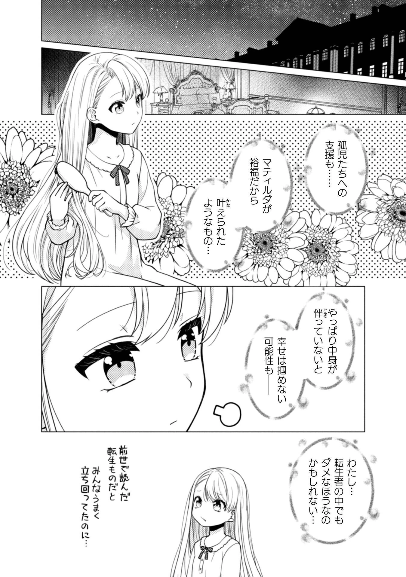ヤンデレ最強魔法使いと追放悪役令嬢の幸せな監禁生活～元婚約者達は勝手に破滅したようですが、わたくしは知りませんから!～ 第3話 - 4