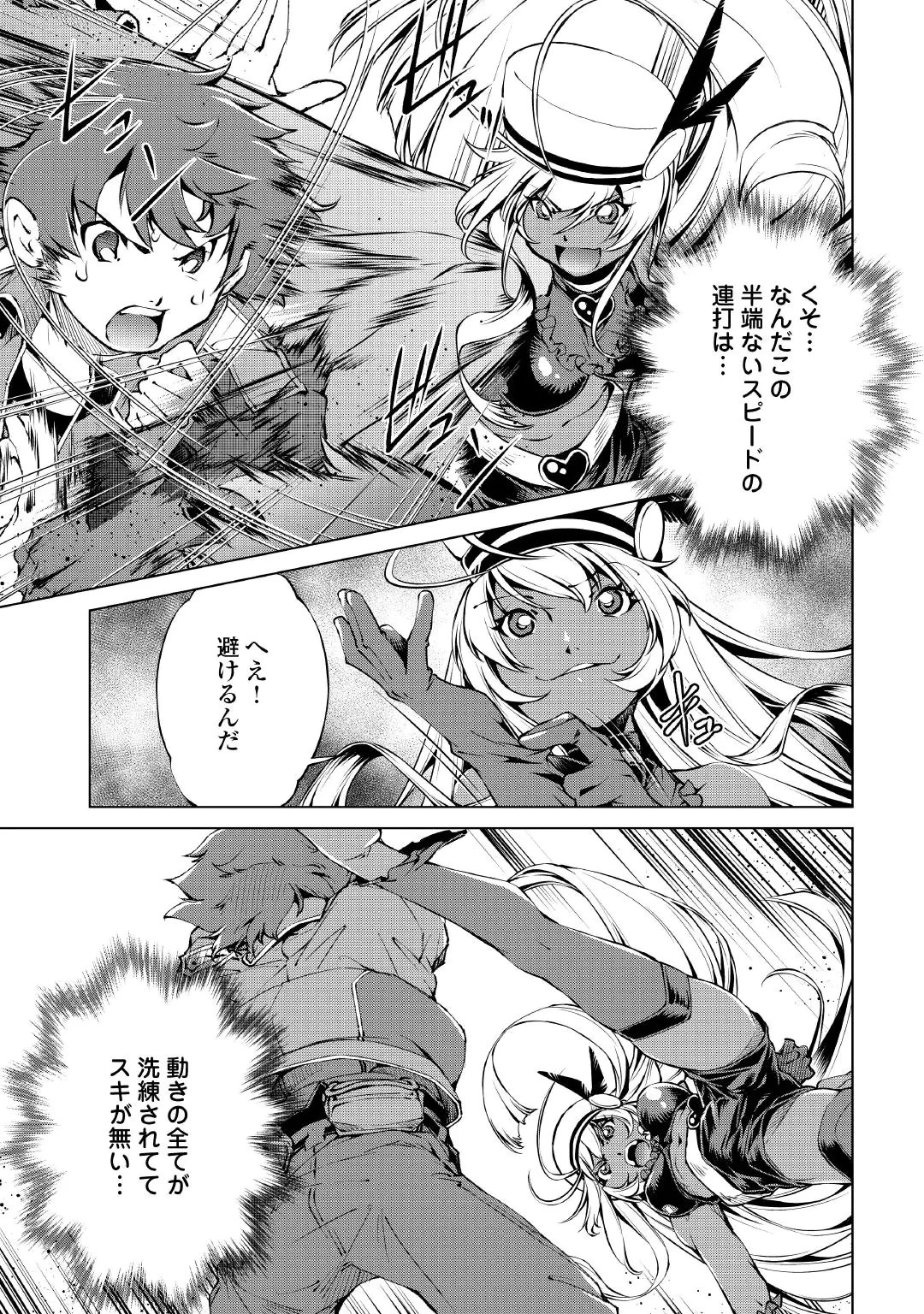 捨てられ雑用テイマーですが、森羅万象を統べてもいいですか? 第14話 - 3