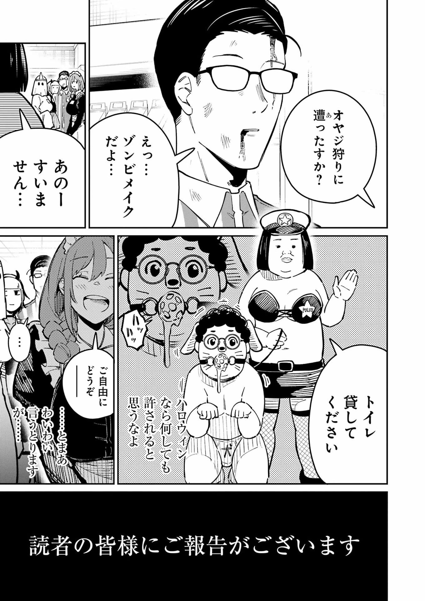 玉川さん 出てました? 第35話 - 7