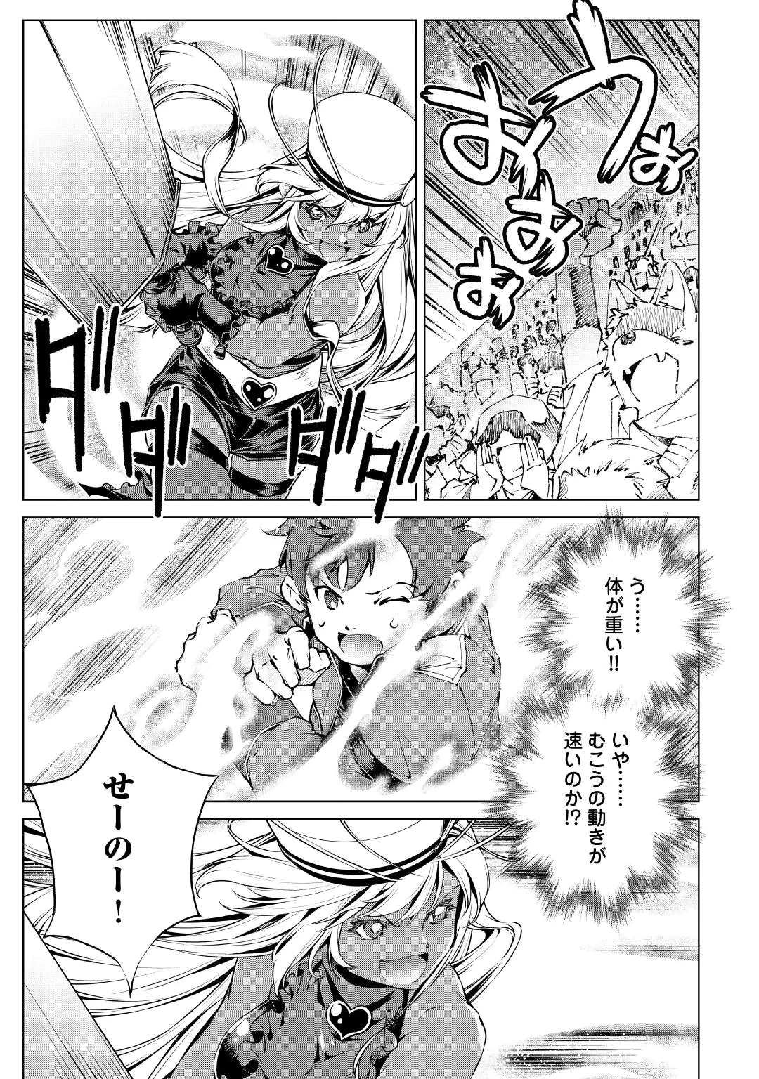 捨てられ雑用テイマーですが、森羅万象を統べてもいいですか? 第14話 - 11