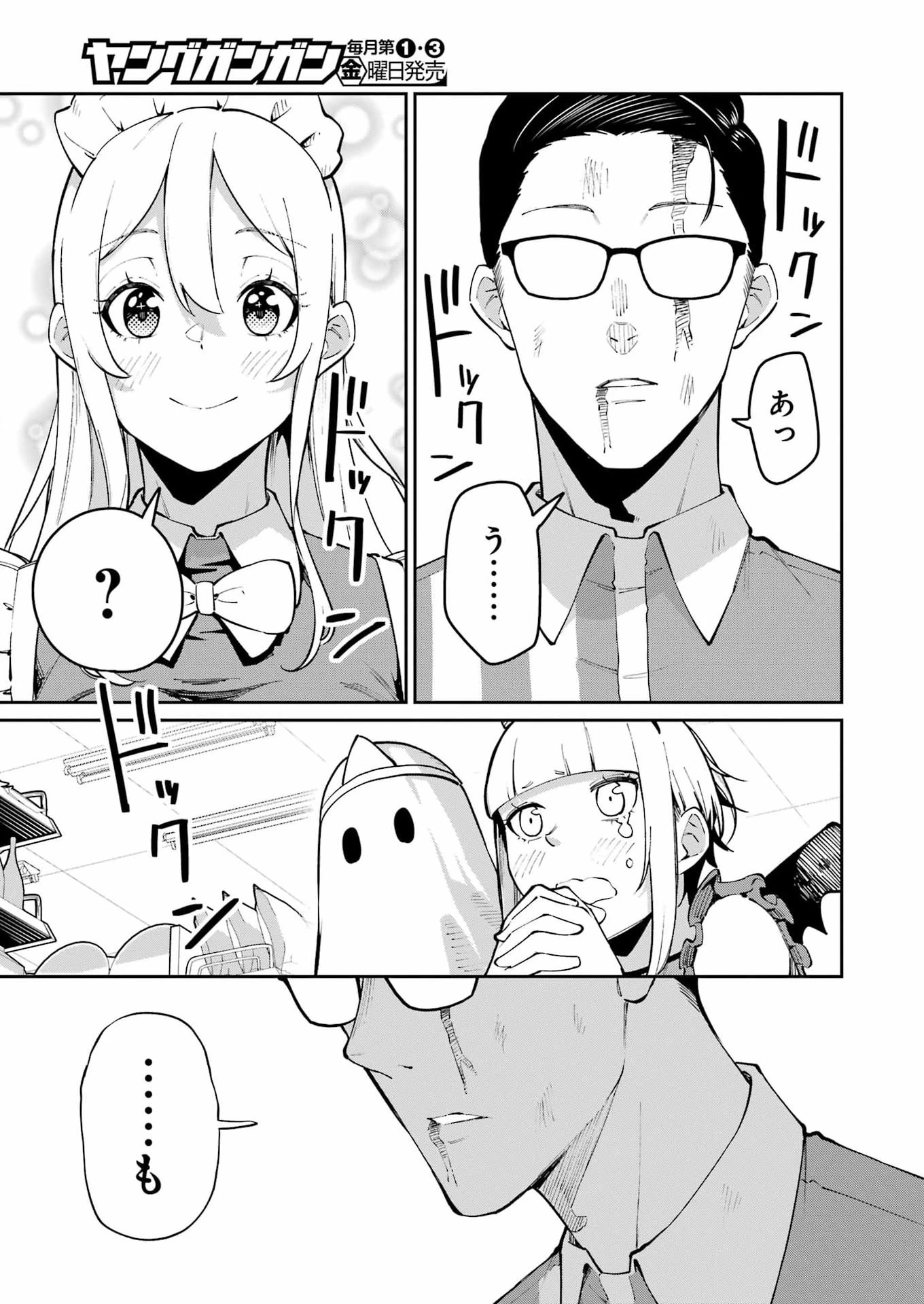 玉川さん 出てました? 第35話 - 15