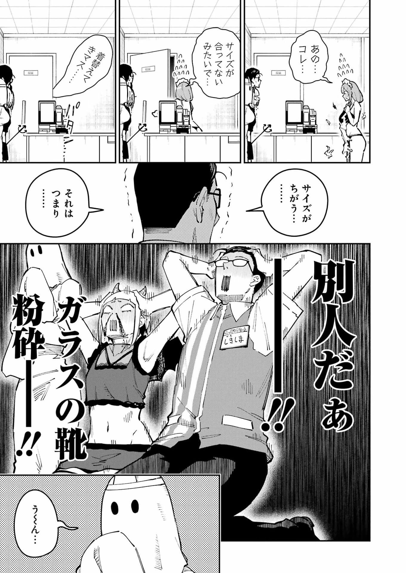 玉川さん 出てました? 第35話 - 21