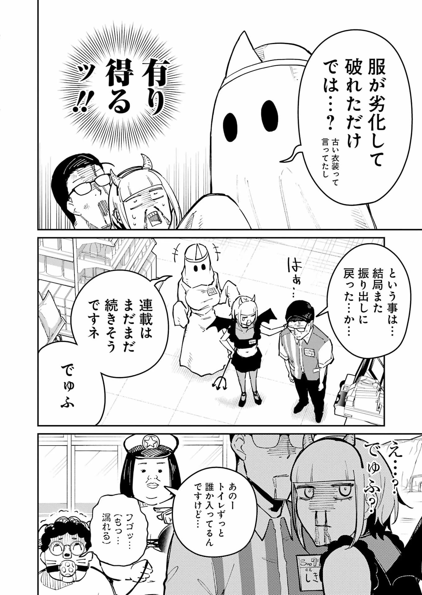 玉川さん 出てました? 第35話 - 22