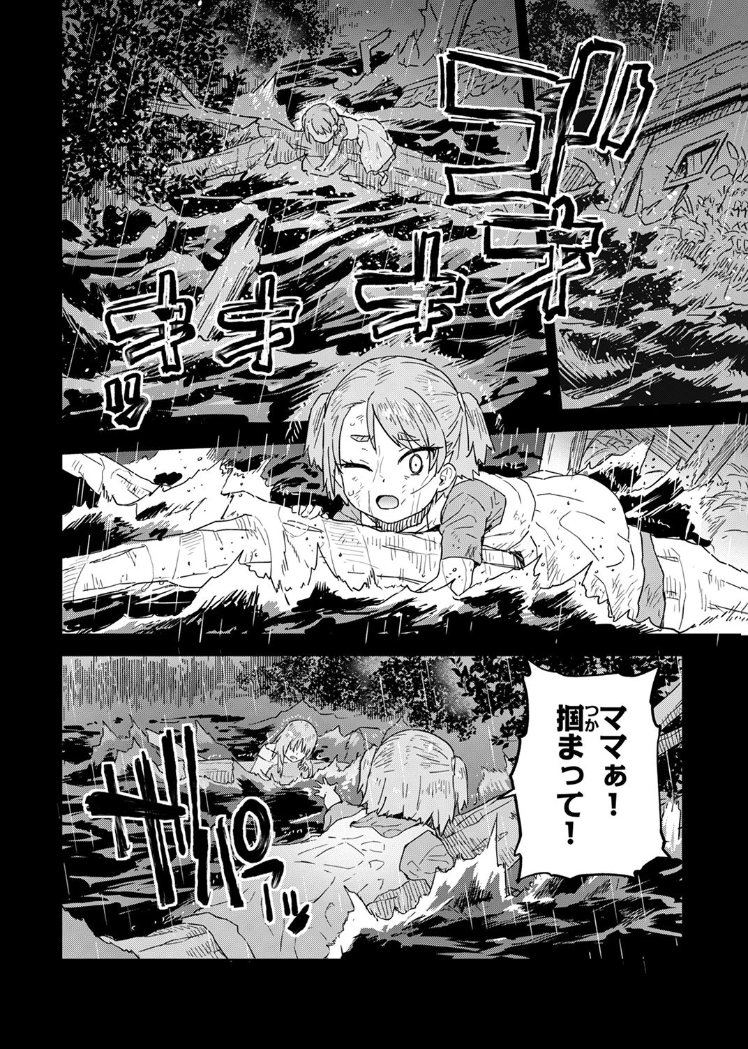 無能だと追放された転生魔術師は、気ままに魔術を究める 第10話 - 6