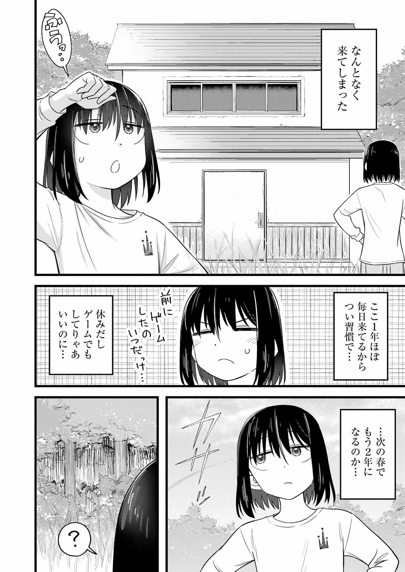 オーガクラフト 第23話 - 8