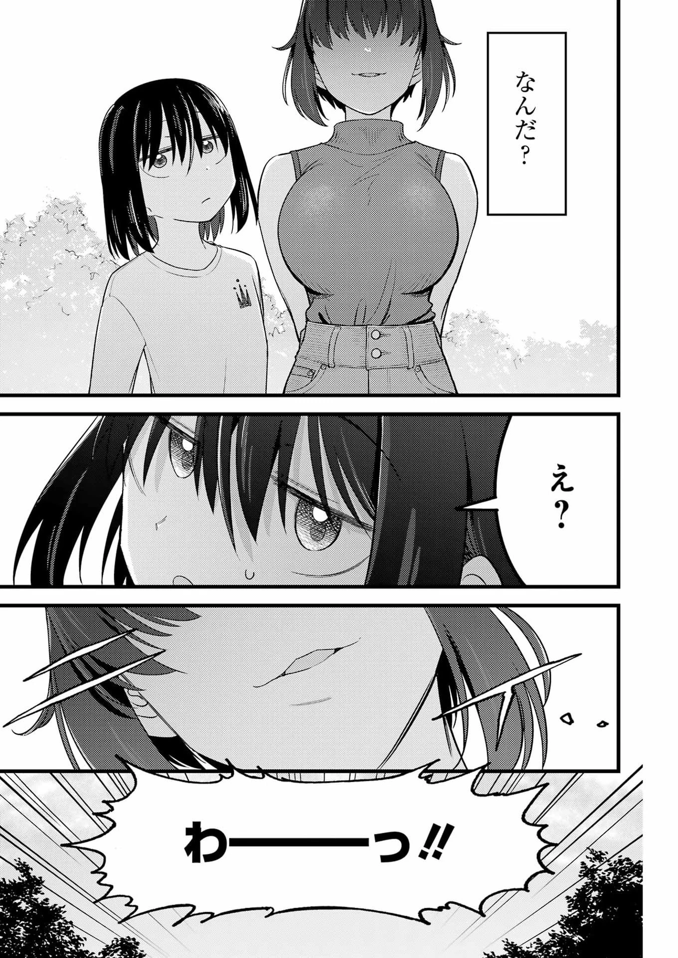 オーガクラフト 第23話 - 9