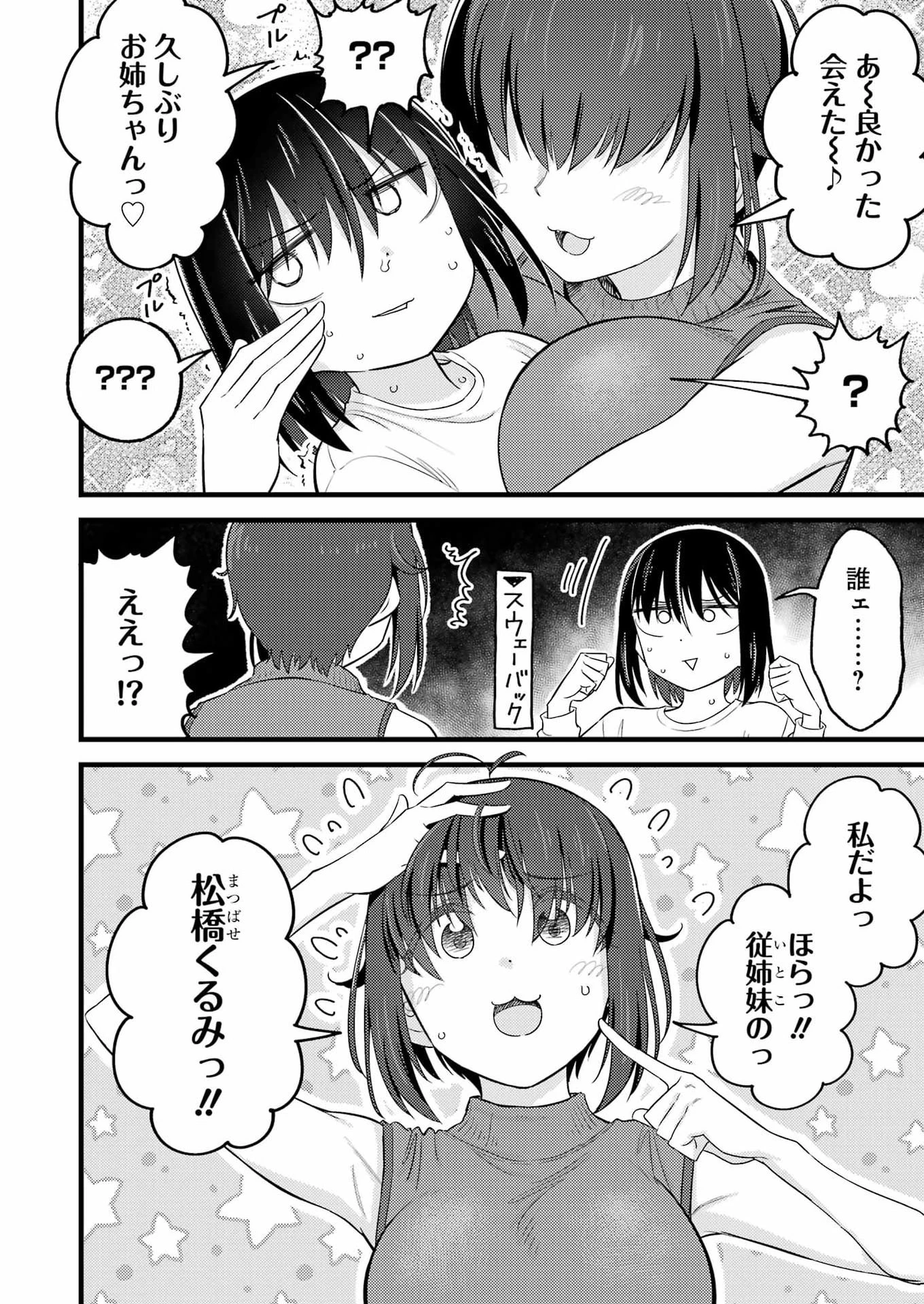 オーガクラフト 第23話 - 10