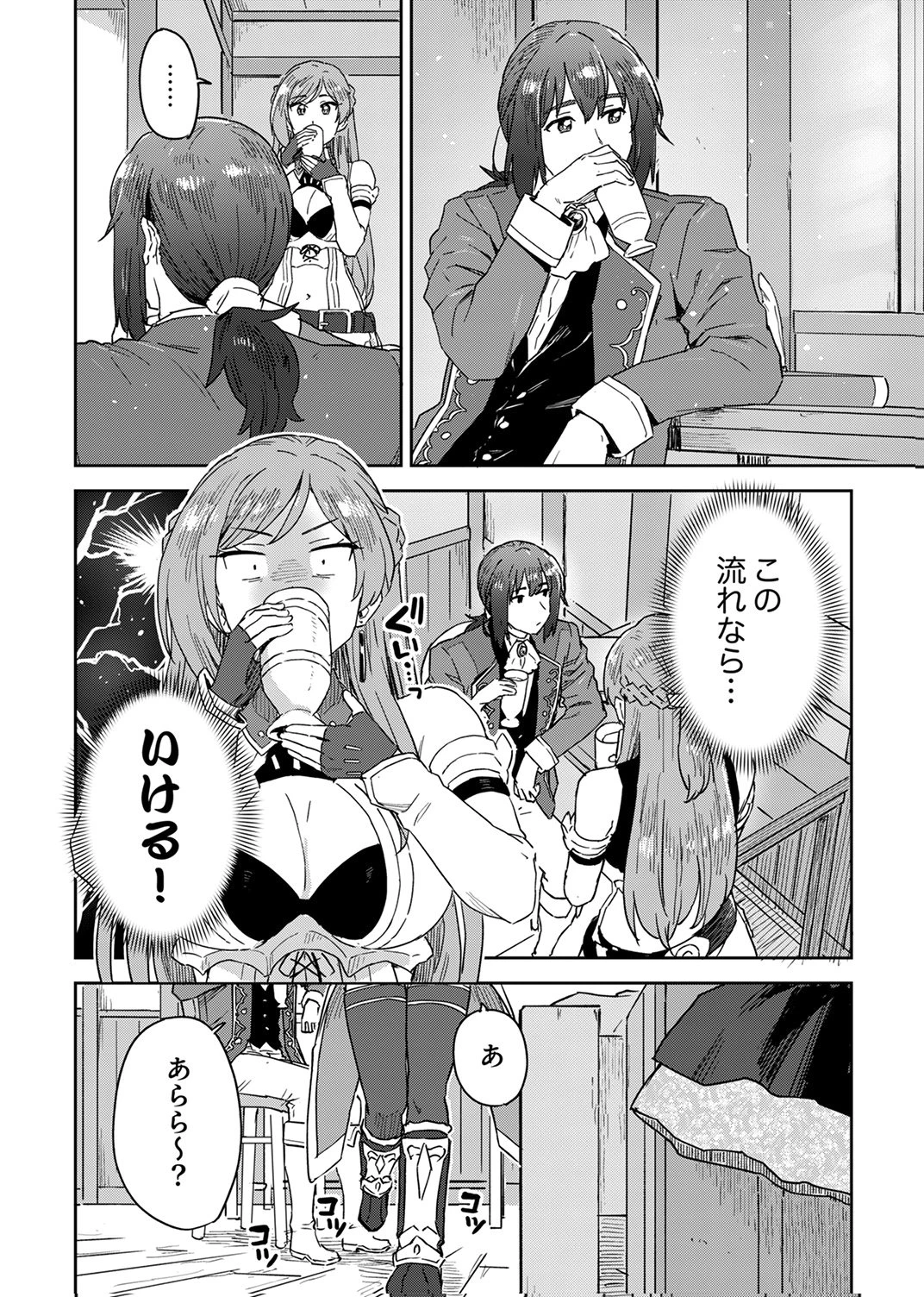 無能だと追放された転生魔術師は、気ままに魔術を究める 第10話 - 20