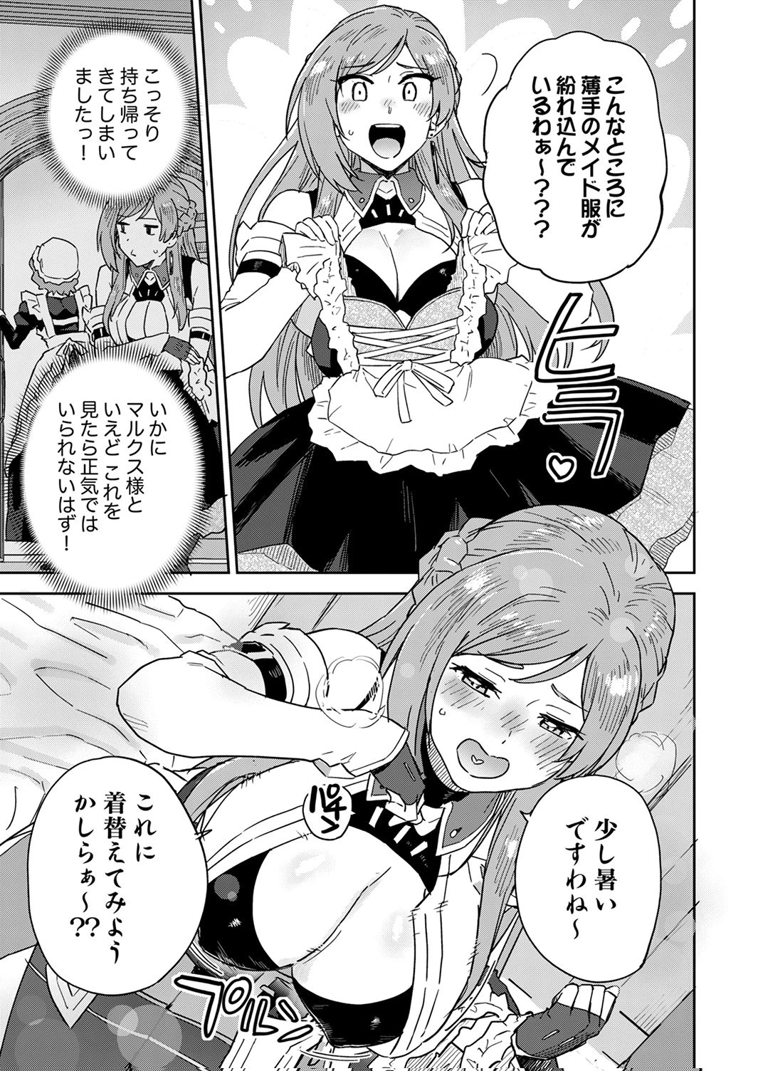 無能だと追放された転生魔術師は、気ままに魔術を究める 第10話 - 21