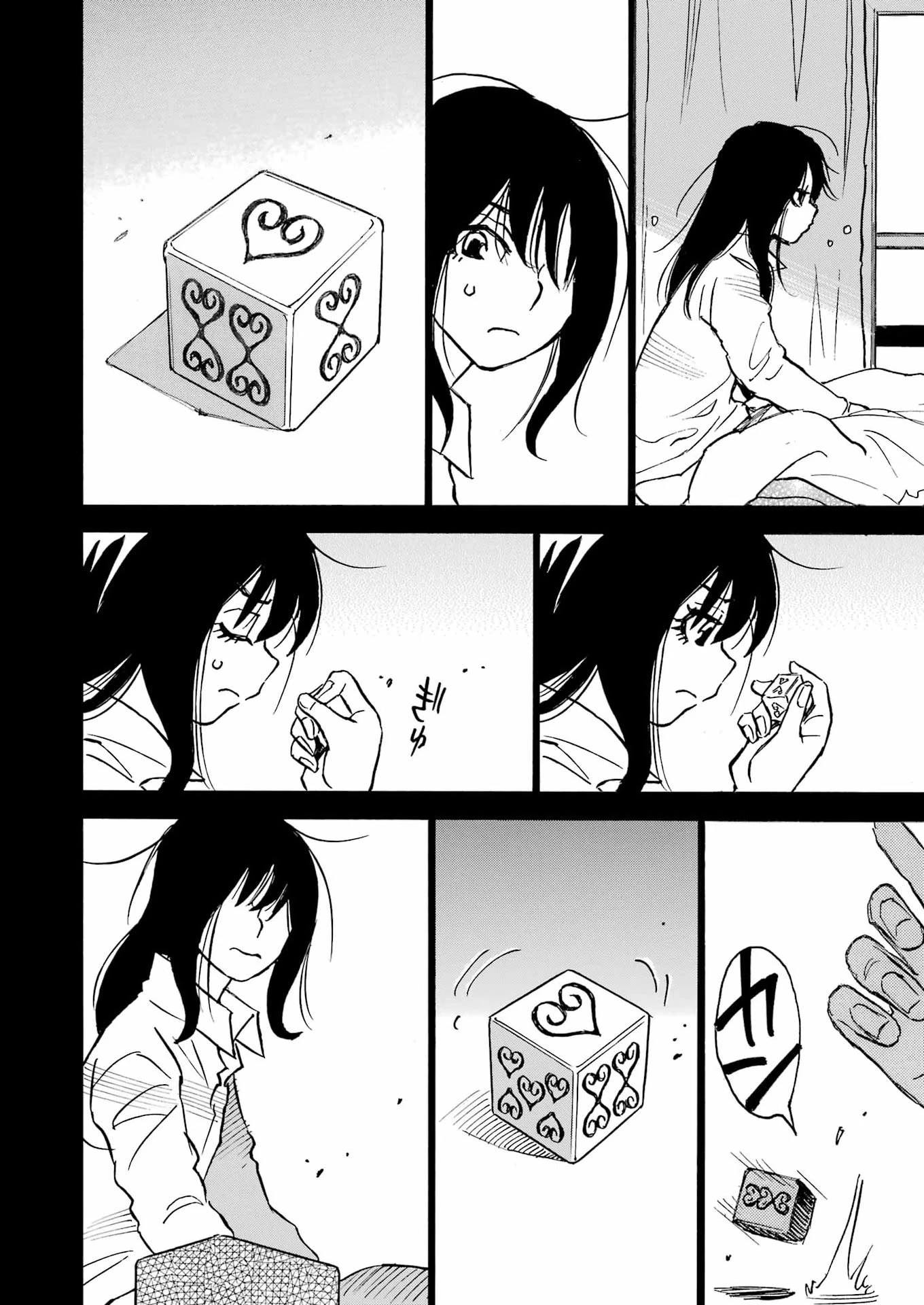 スノードロップ～あなたの死を望みます～ 第24話 - 8