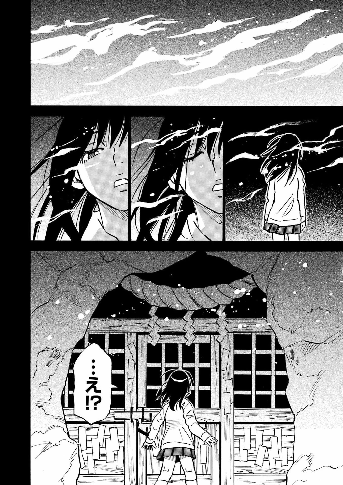 スノードロップ～あなたの死を望みます～ 第24話 - 18