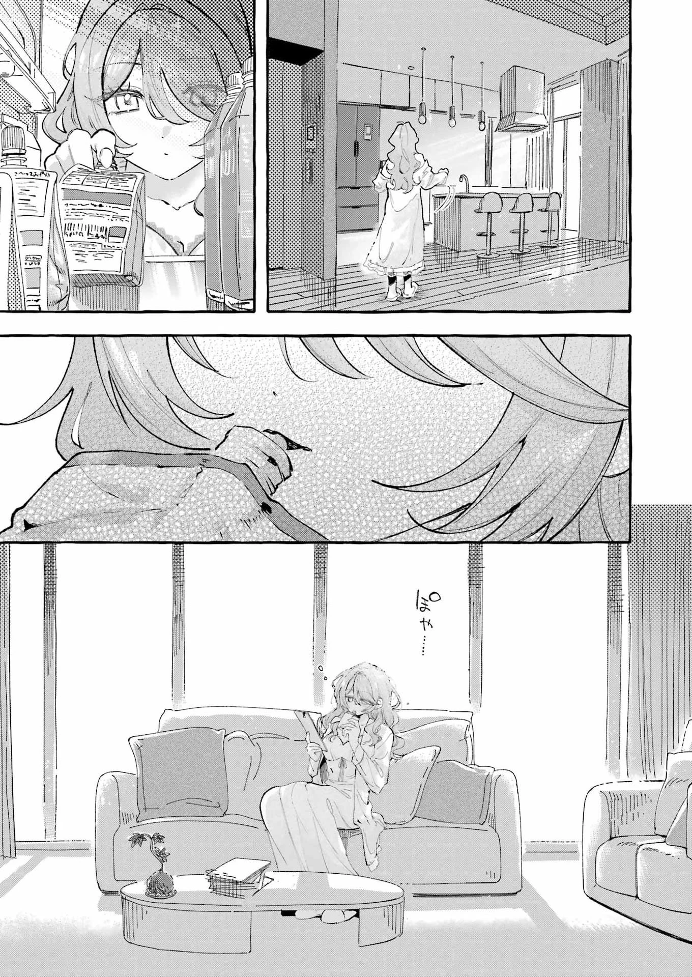 酔った華にはウラがある 第13話 - 3