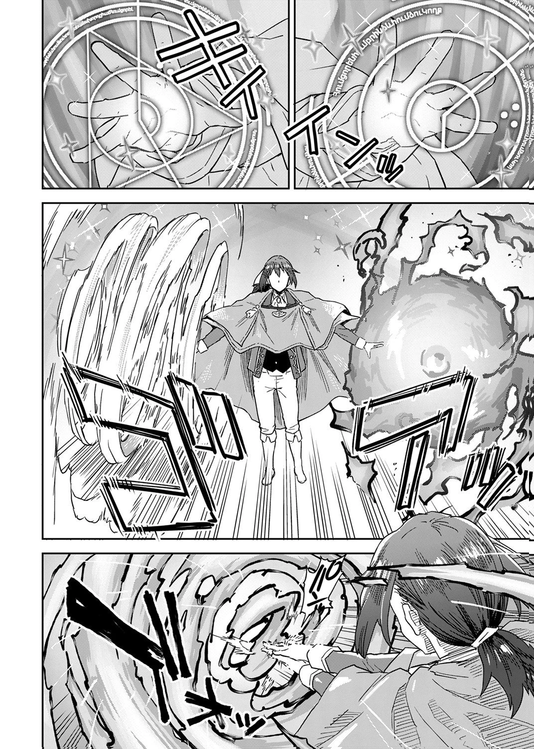 無能だと追放された転生魔術師は、気ままに魔術を究める 第9話 - 6