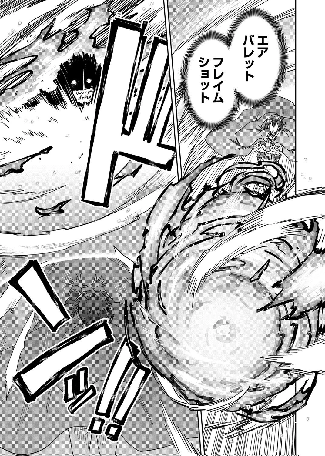 無能だと追放された転生魔術師は、気ままに魔術を究める 第9話 - 7