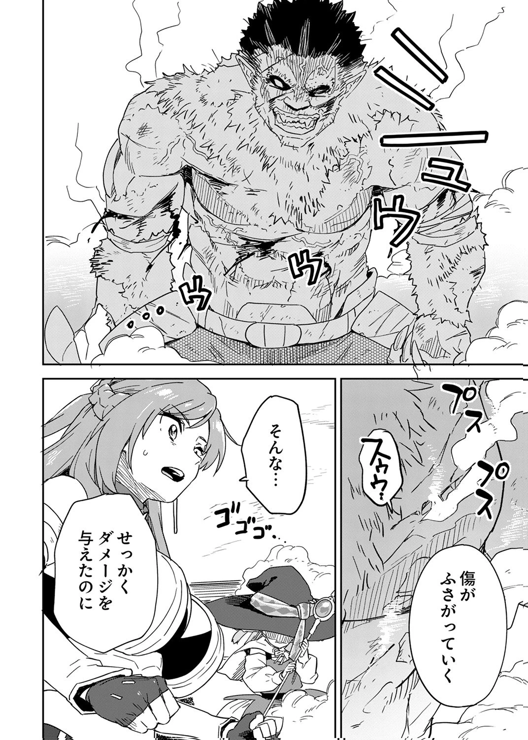 無能だと追放された転生魔術師は、気ままに魔術を究める 第9話 - 10