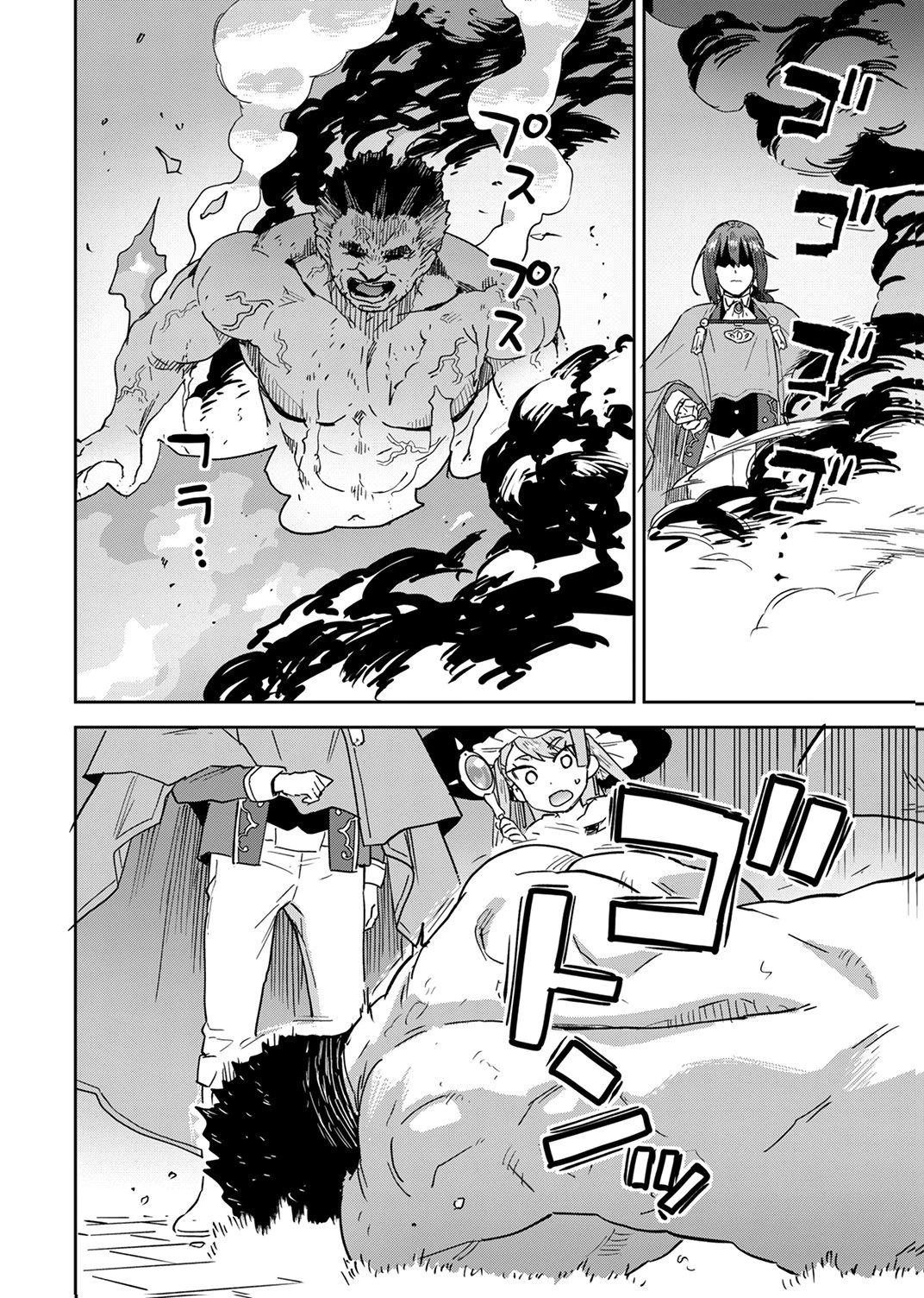 無能だと追放された転生魔術師は、気ままに魔術を究める 第9話 - 20