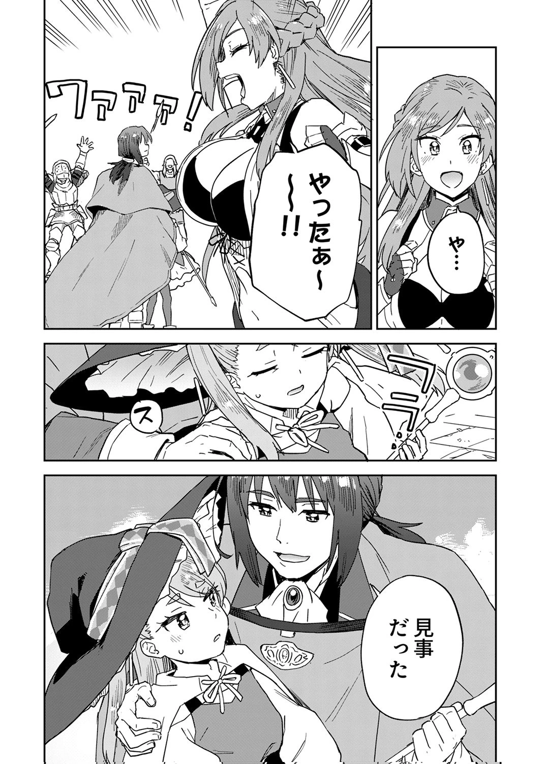 無能だと追放された転生魔術師は、気ままに魔術を究める 第9話 - 21