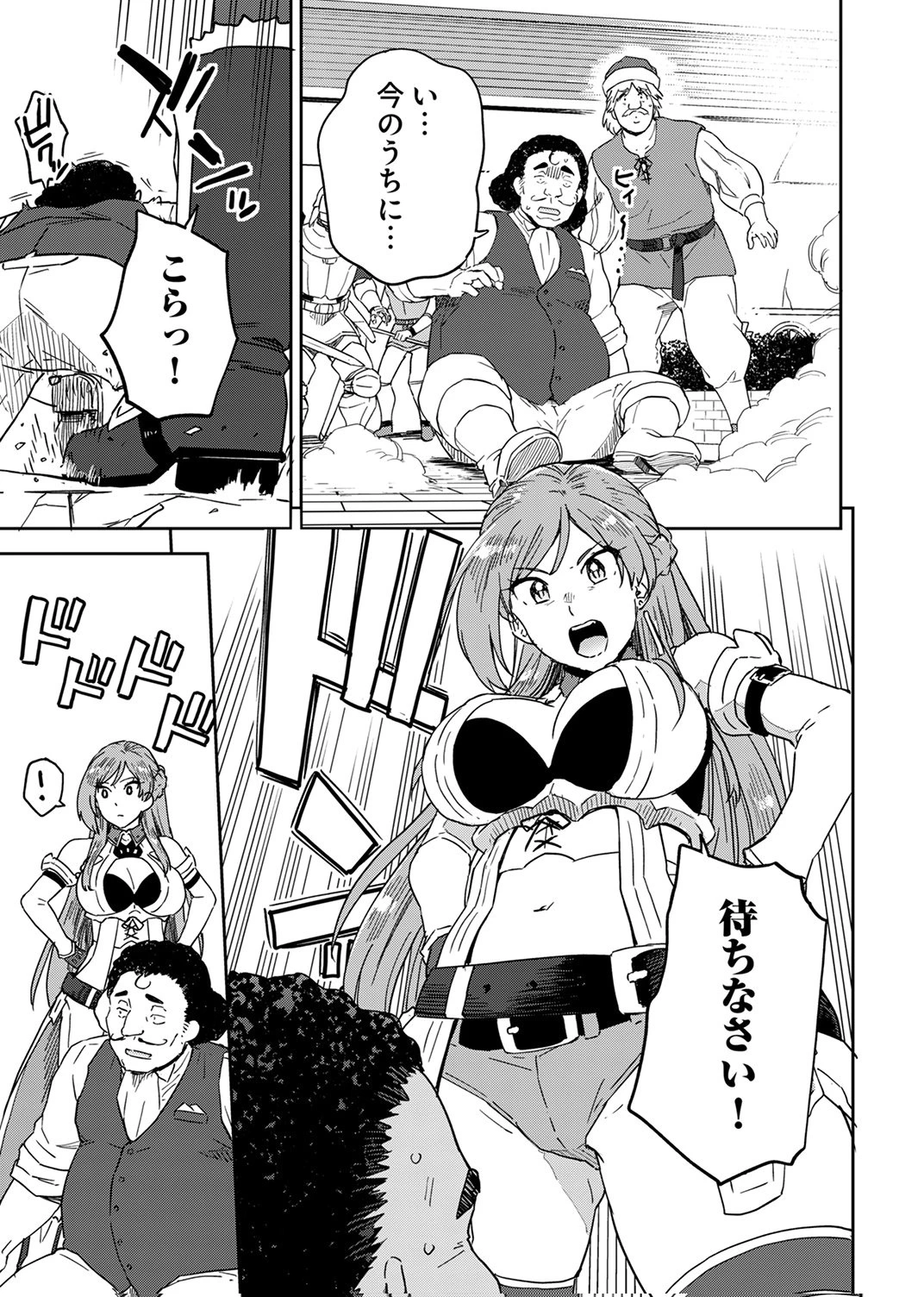 無能だと追放された転生魔術師は、気ままに魔術を究める 第9話 - 23
