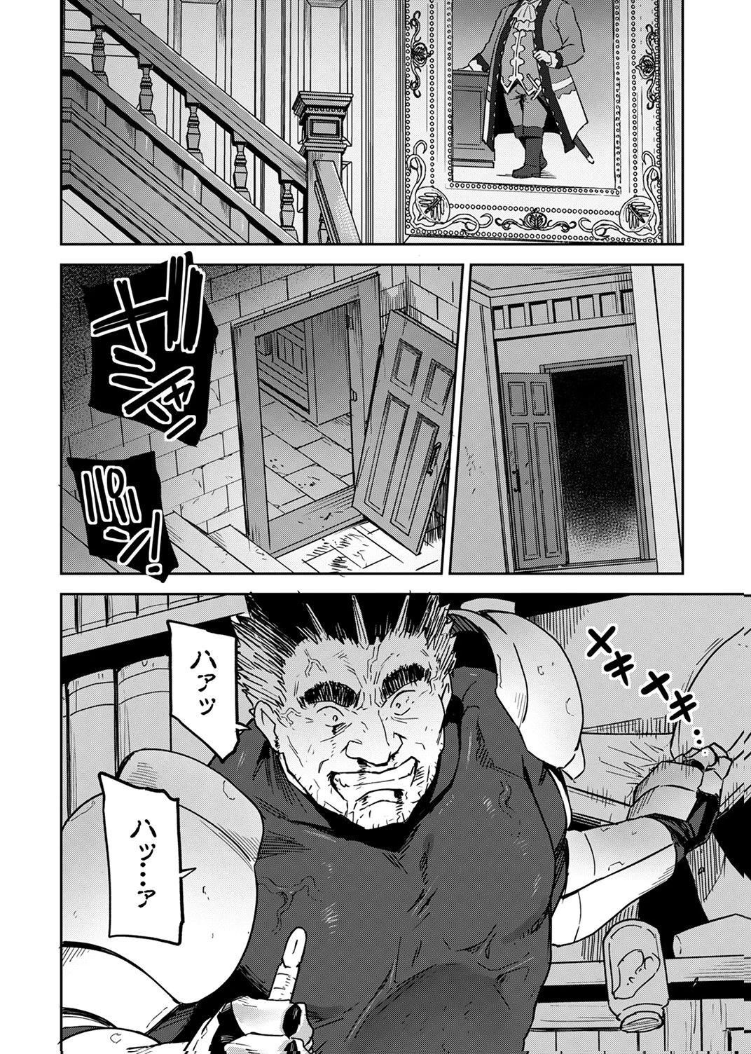 無能だと追放された転生魔術師は、気ままに魔術を究める 第8話 - 14