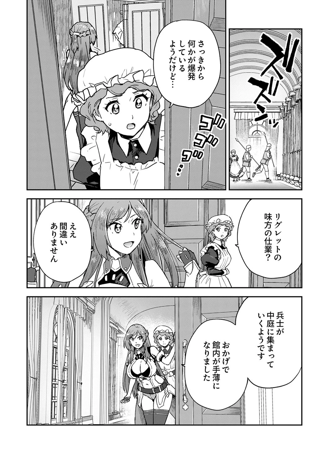 無能だと追放された転生魔術師は、気ままに魔術を究める 第7話 - 6