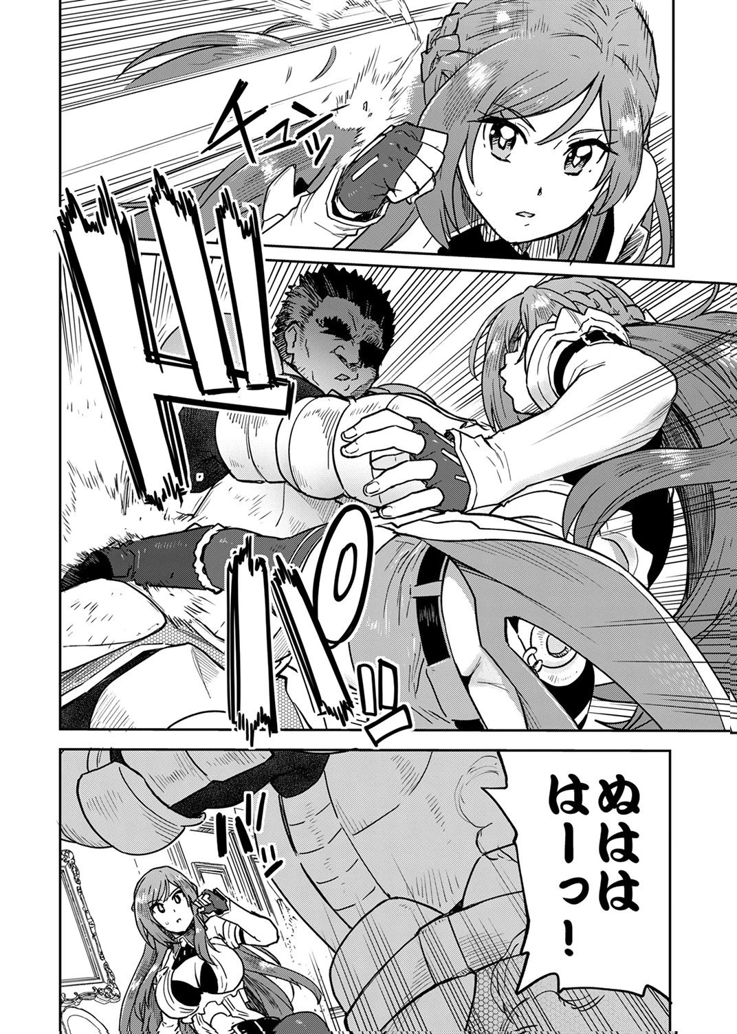 無能だと追放された転生魔術師は、気ままに魔術を究める 第7話 - 18