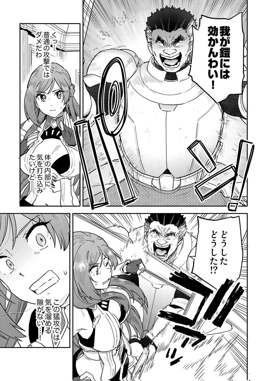 無能だと追放された転生魔術師は、気ままに魔術を究める 第7話 - 19