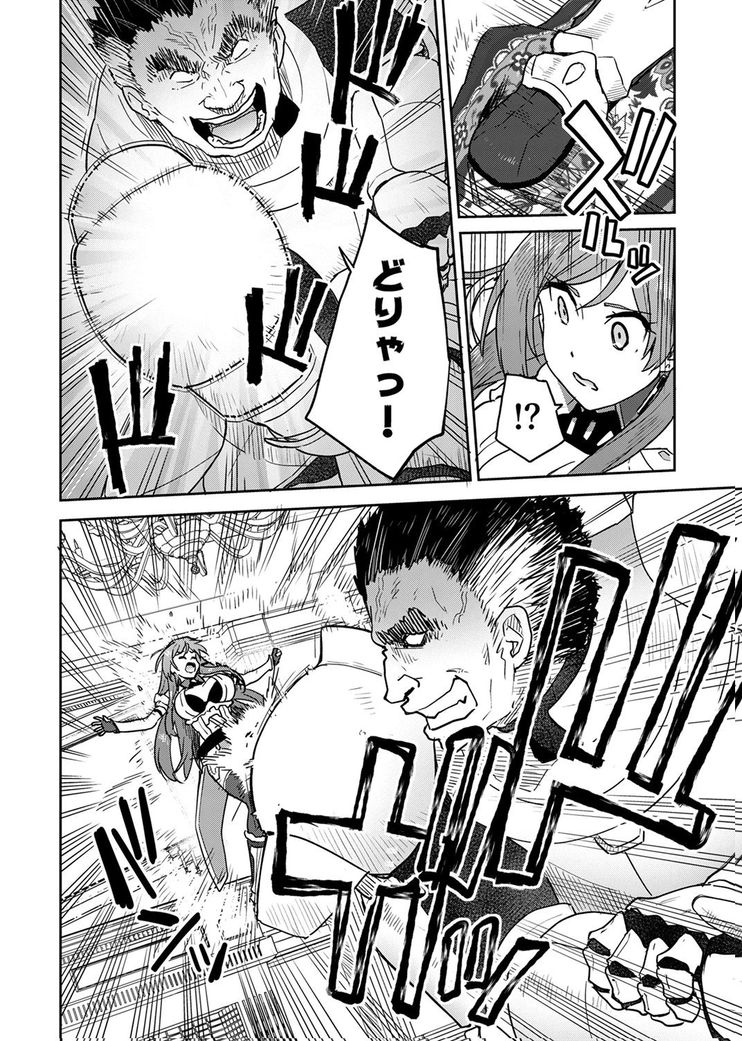 無能だと追放された転生魔術師は、気ままに魔術を究める 第7話 - 20