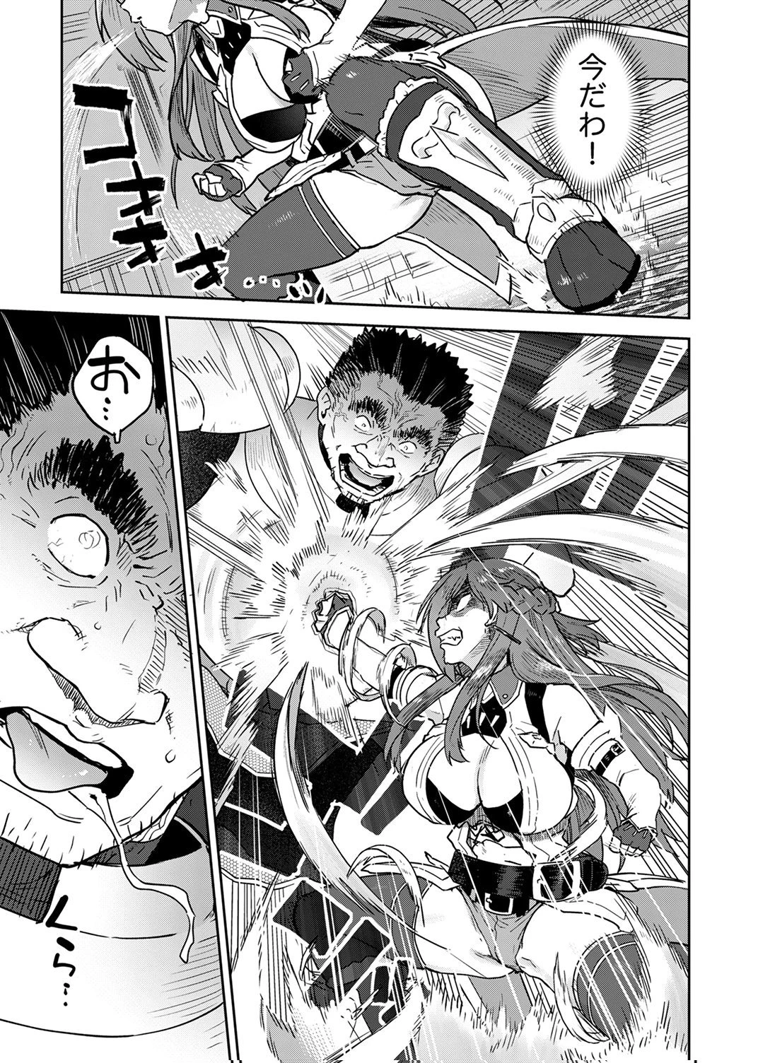 無能だと追放された転生魔術師は、気ままに魔術を究める 第7話 - 23