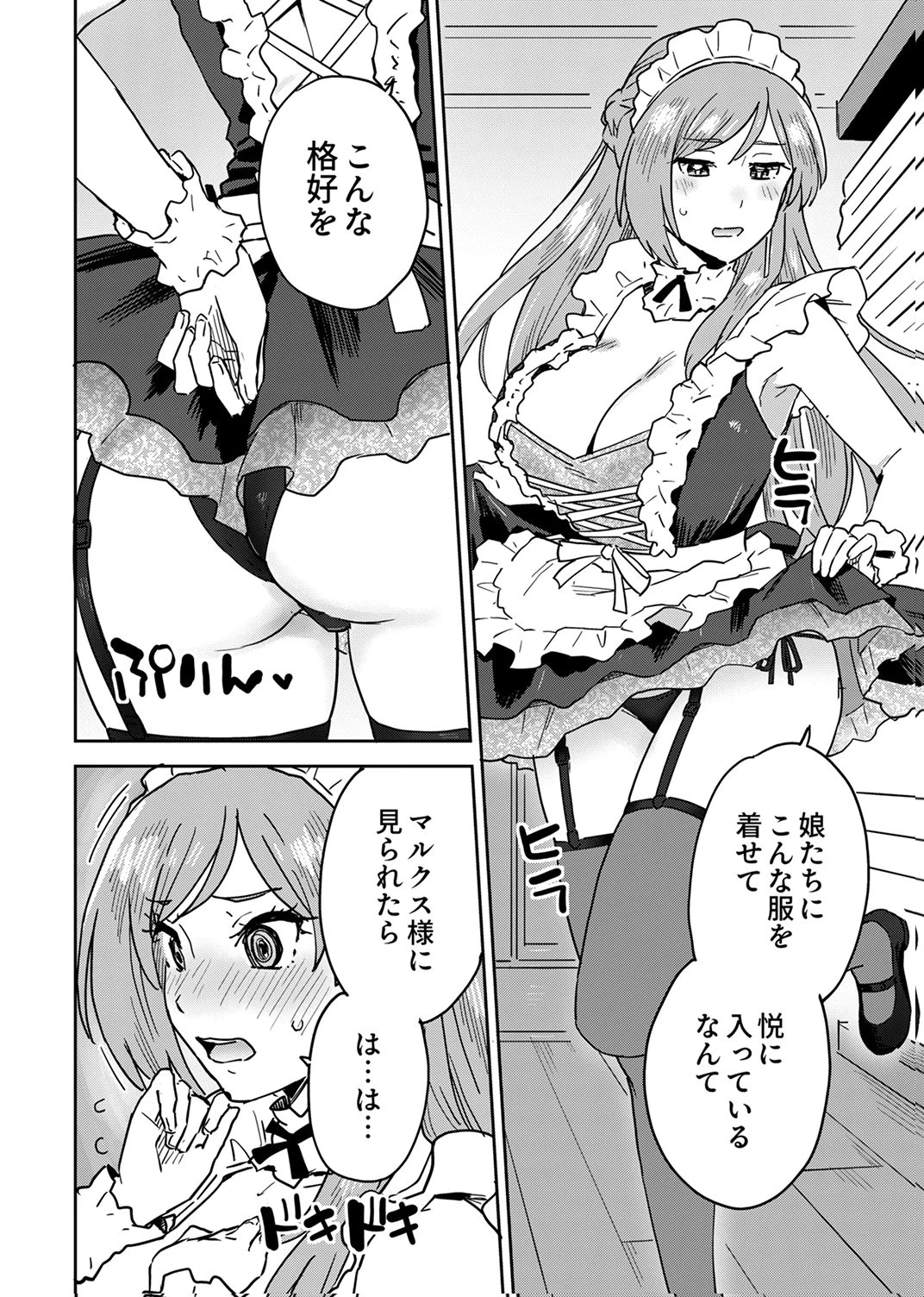 無能だと追放された転生魔術師は、気ままに魔術を究める 第6話 - 2
