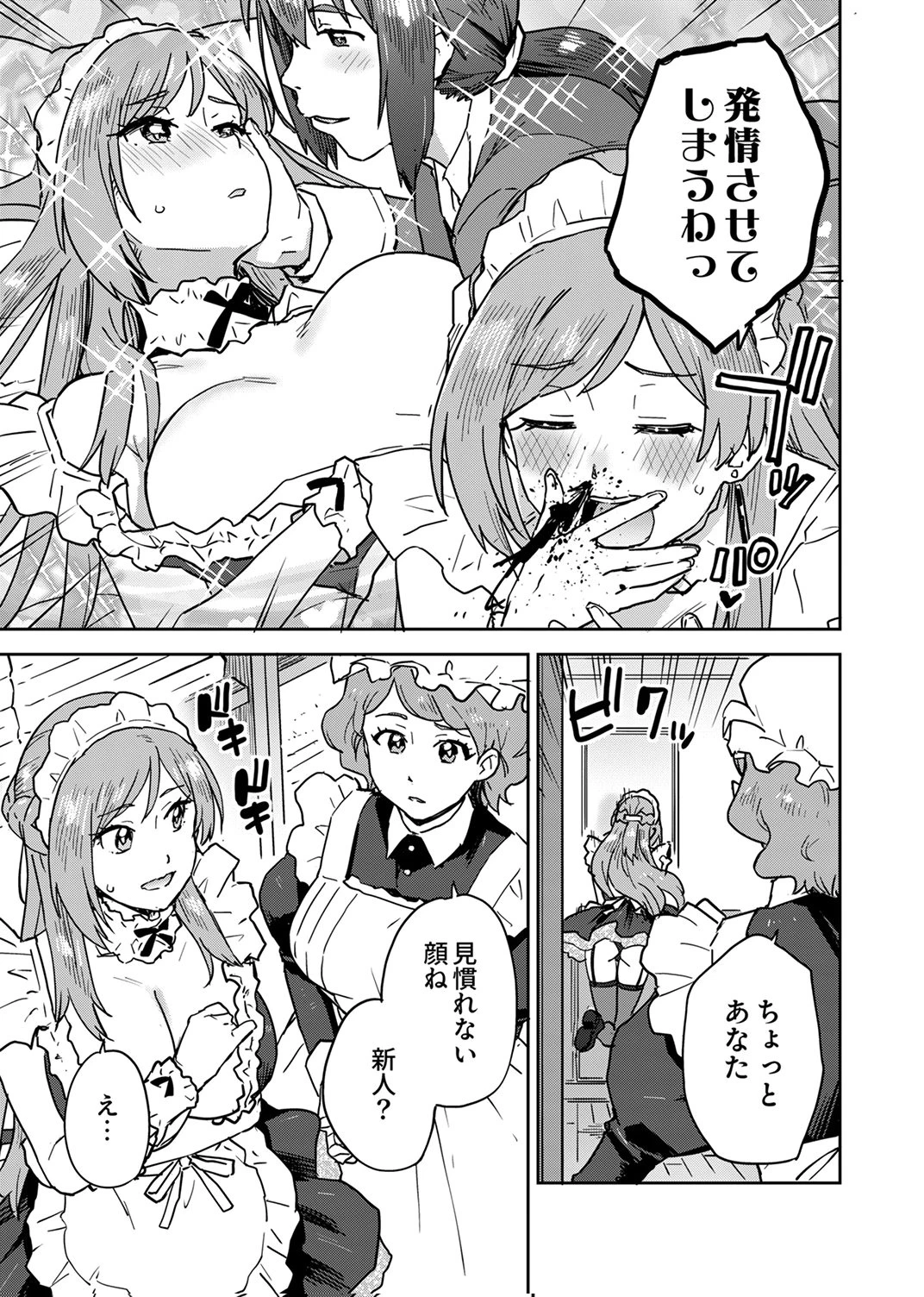 無能だと追放された転生魔術師は、気ままに魔術を究める 第6話 - 3