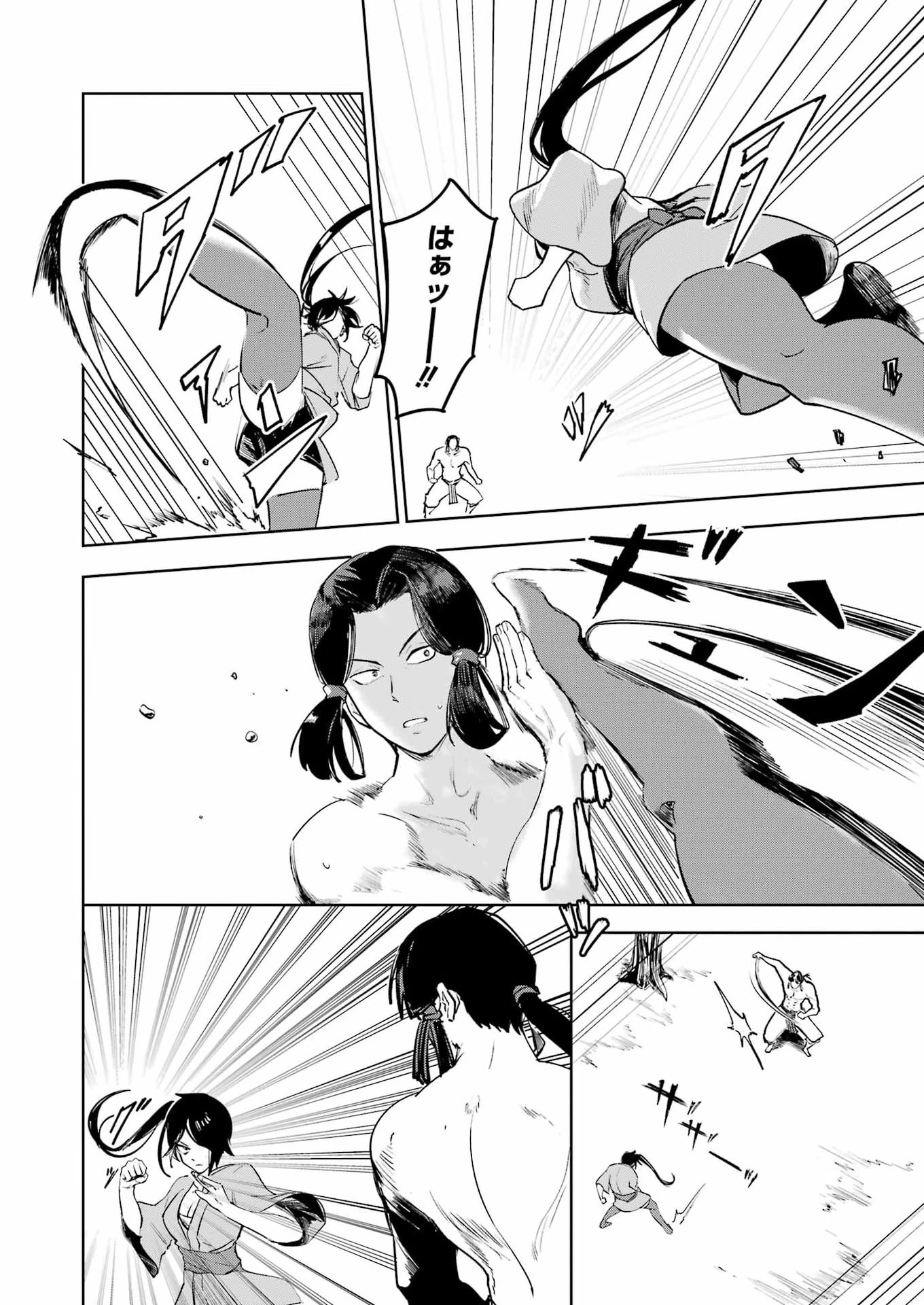 ダンジョンに出会いを求めるのは間違っているだろうか　深層篇 第2話 - 4