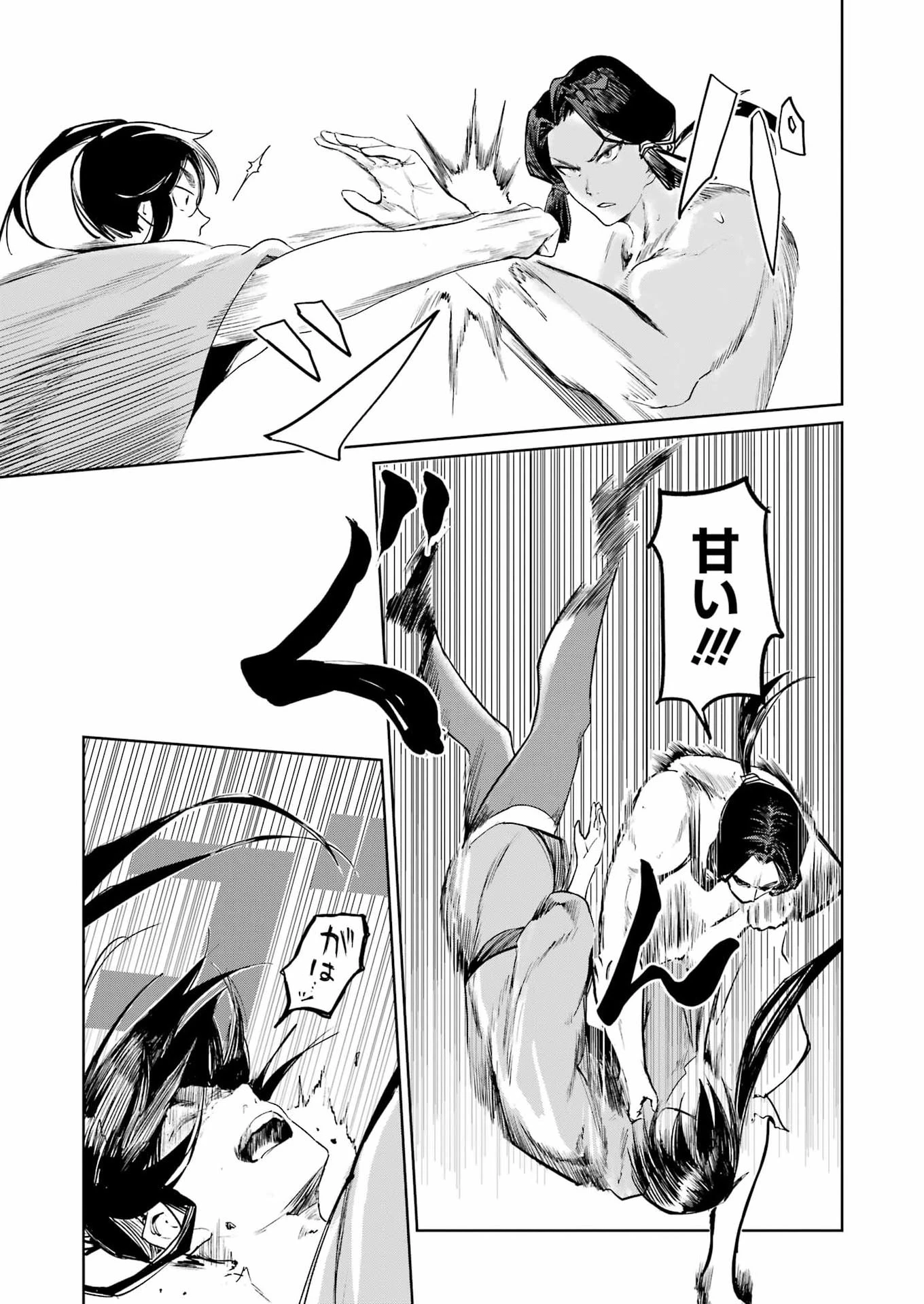 ダンジョンに出会いを求めるのは間違っているだろうか　深層篇 第2話 - 5