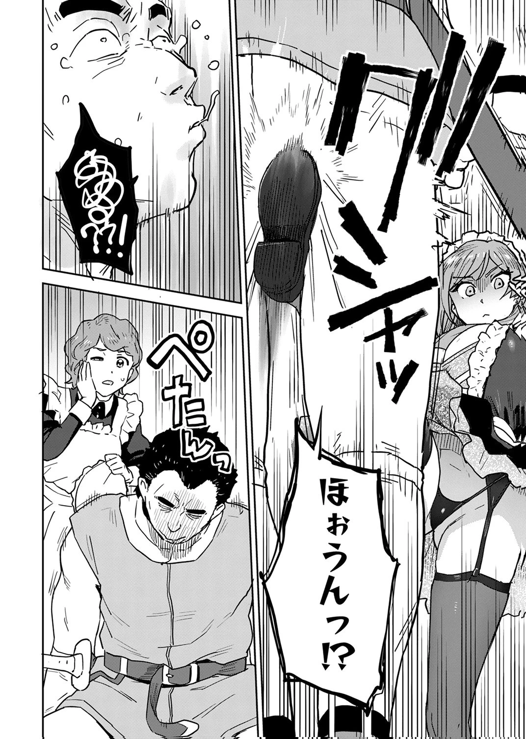無能だと追放された転生魔術師は、気ままに魔術を究める 第6話 - 14
