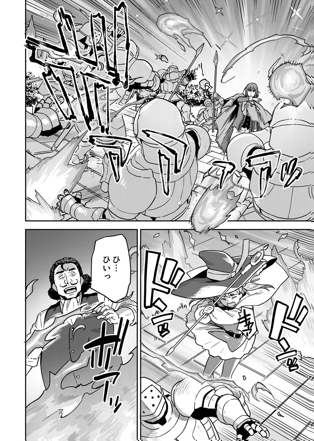 無能だと追放された転生魔術師は、気ままに魔術を究める 第6話 - 28