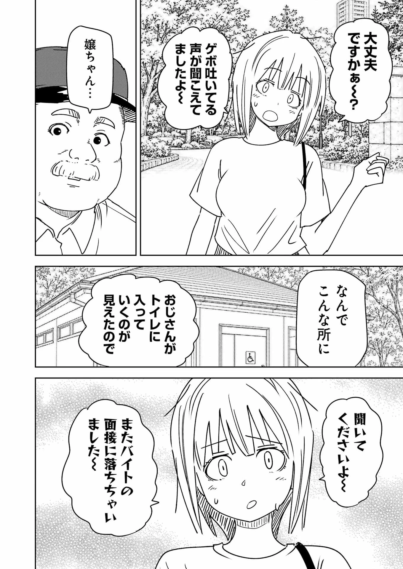 プラスチック姉さん 第346話 - 10